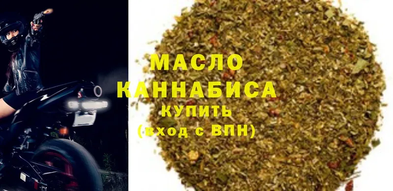 ТГК THC oil  продажа наркотиков  Верхоянск 